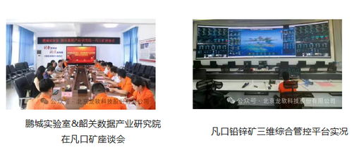 時(shí)空智能鑄核，戰(zhàn)略升級(jí)領(lǐng)航——龍軟科技2025年度發(fā)展全景總結(jié)與人工智能應(yīng)用軟件開(kāi)發(fā)新篇章