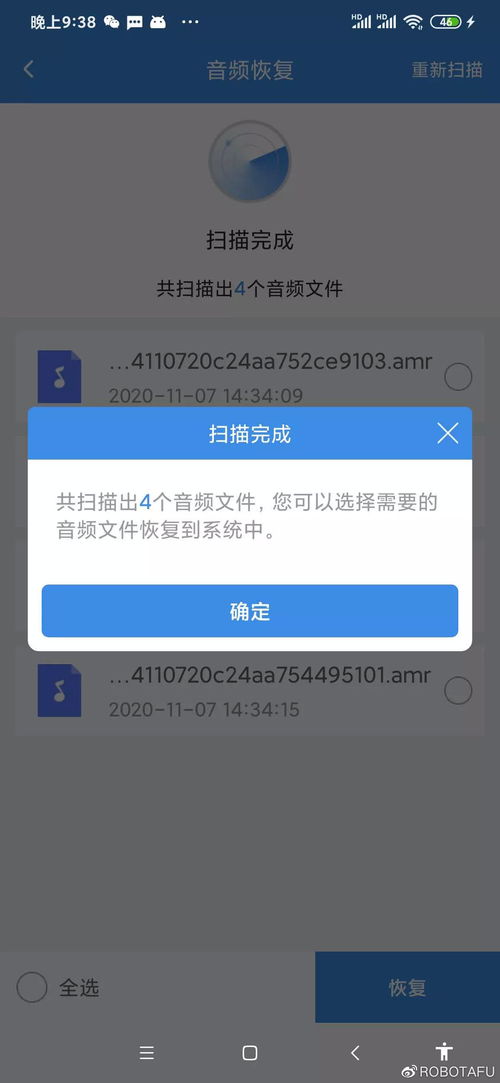 支招功能最強人工智能圍棋軟件 最強手機數(shù)據(jù)恢復(fù)軟件,支持圖片 音頻 文件恢復(fù),所有功能全免費 ...