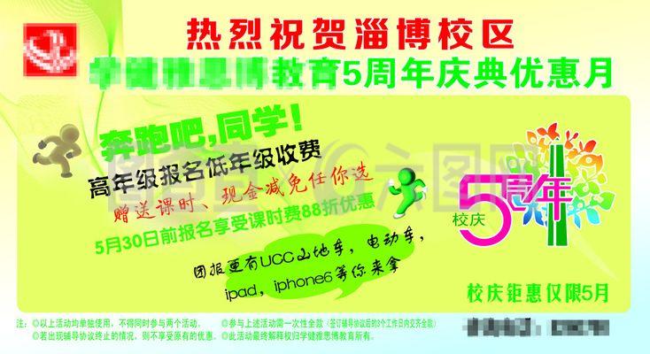 教育海報(bào)噴繪