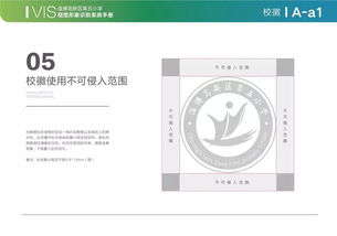 卓藝出品 淄博高新區第五小學品牌形象及校園文化設計