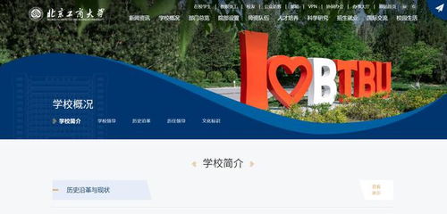 通元軟件在北京工商大學新版門戶網(wǎng)站的創(chuàng)新設計與實踐