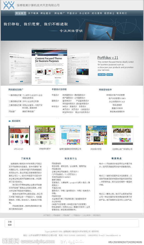 商務網(wǎng)站psd源文件