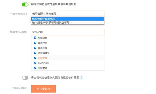 向日葵企業(yè)版 開啟淄博軟件定制與設(shè)計新篇章