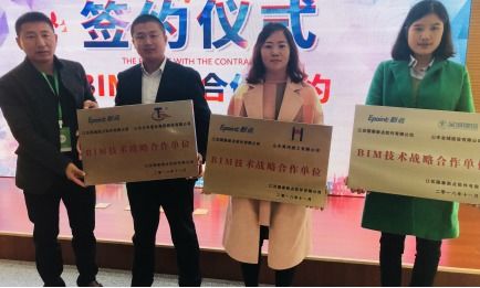 迎接BIM，擁抱未來——2018年山東省BIM技術(shù)實際應(yīng)用與淄博軟件定制新篇章